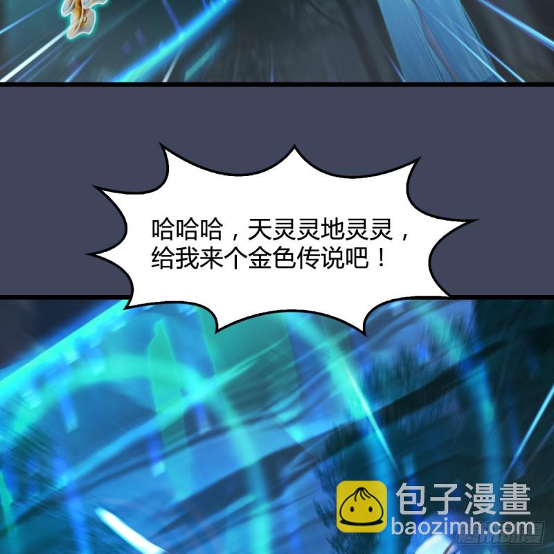🍼堕玄师 第409话：胸部下锤？！ 第20页