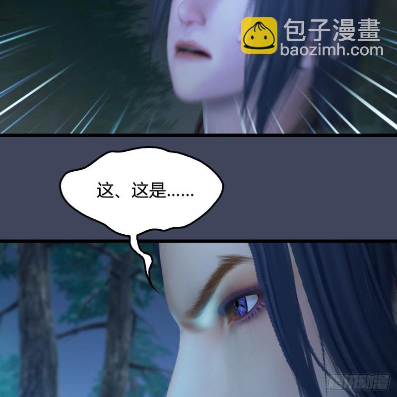 🍼堕玄师 第409话：胸部下锤？！ 第25页