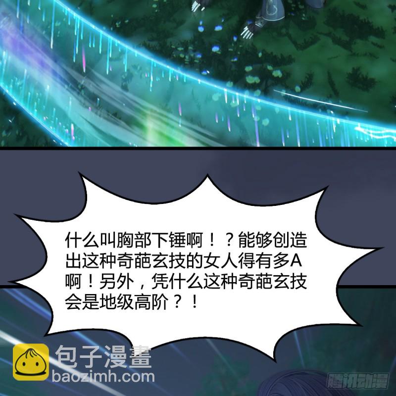 🍼堕玄师 第409话：胸部下锤？！ 第28页