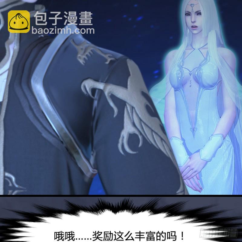 🍼堕玄师 第409话：胸部下锤？！ 第3页