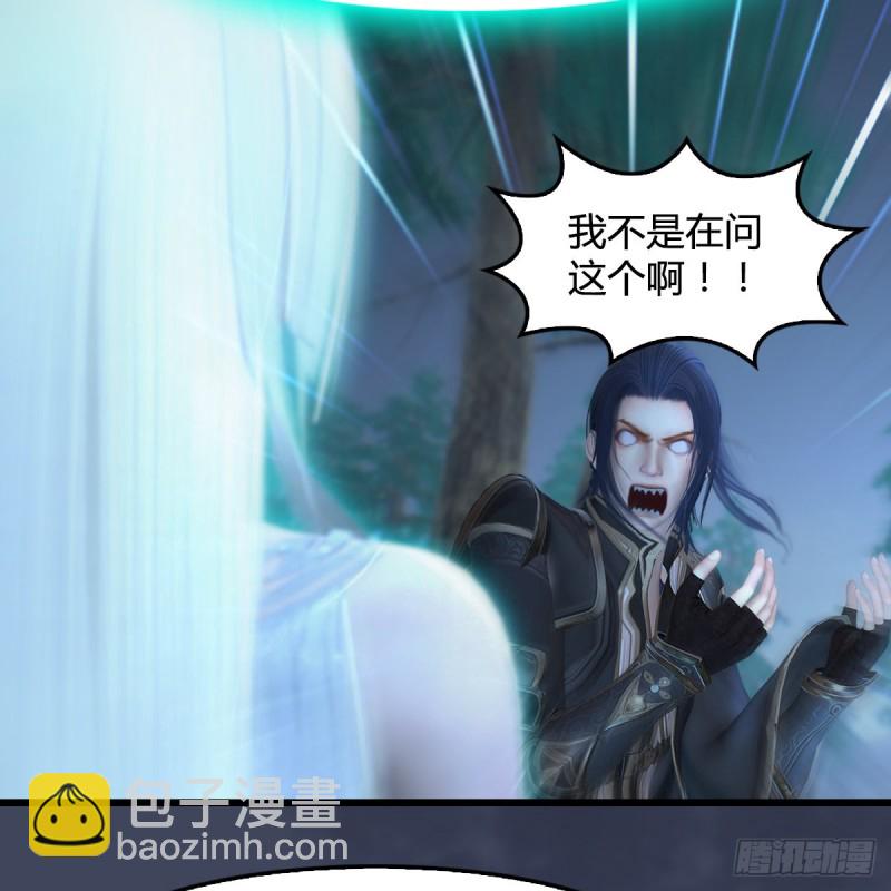 🍼堕玄师 第409话：胸部下锤？！ 第30页