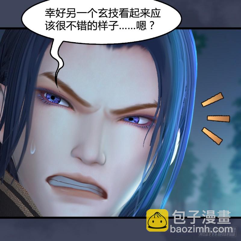 🍼堕玄师 第409话：胸部下锤？！ 第31页