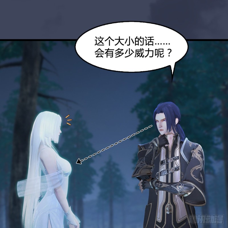 🍼堕玄师 第409话：胸部下锤？！ 第32页