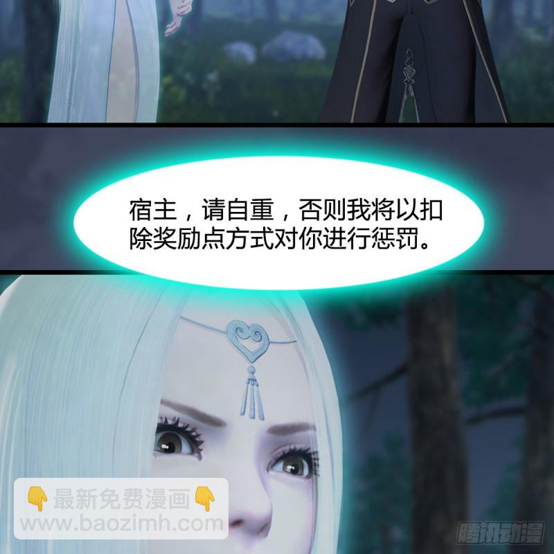 🍼堕玄师 第409话：胸部下锤？！ 第33页