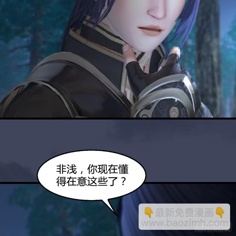 🍼堕玄师 第409话：胸部下锤？！ 第35页