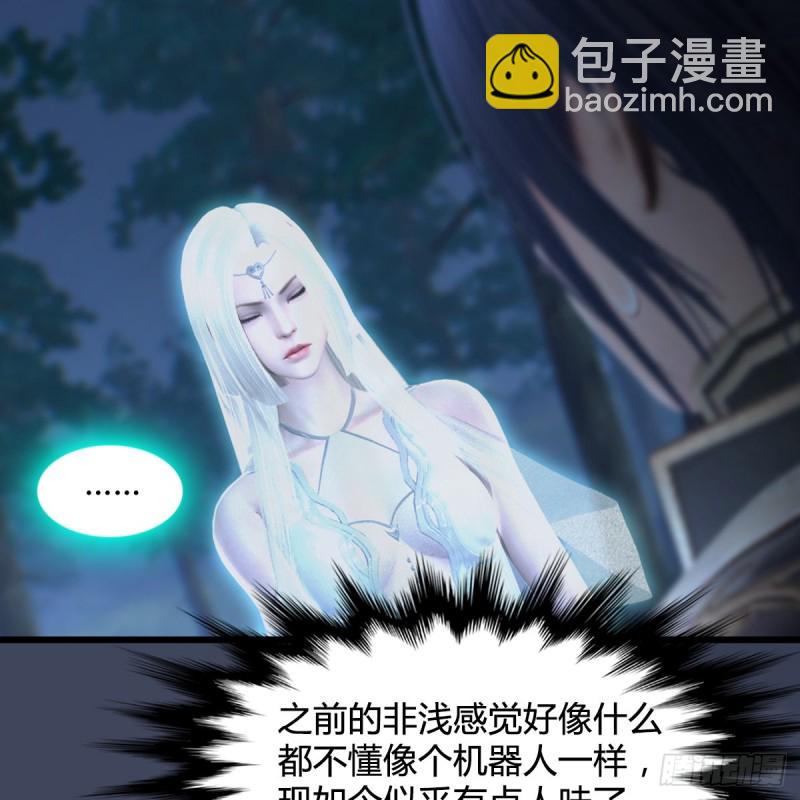 🍼堕玄师 第409话：胸部下锤？！ 第36页