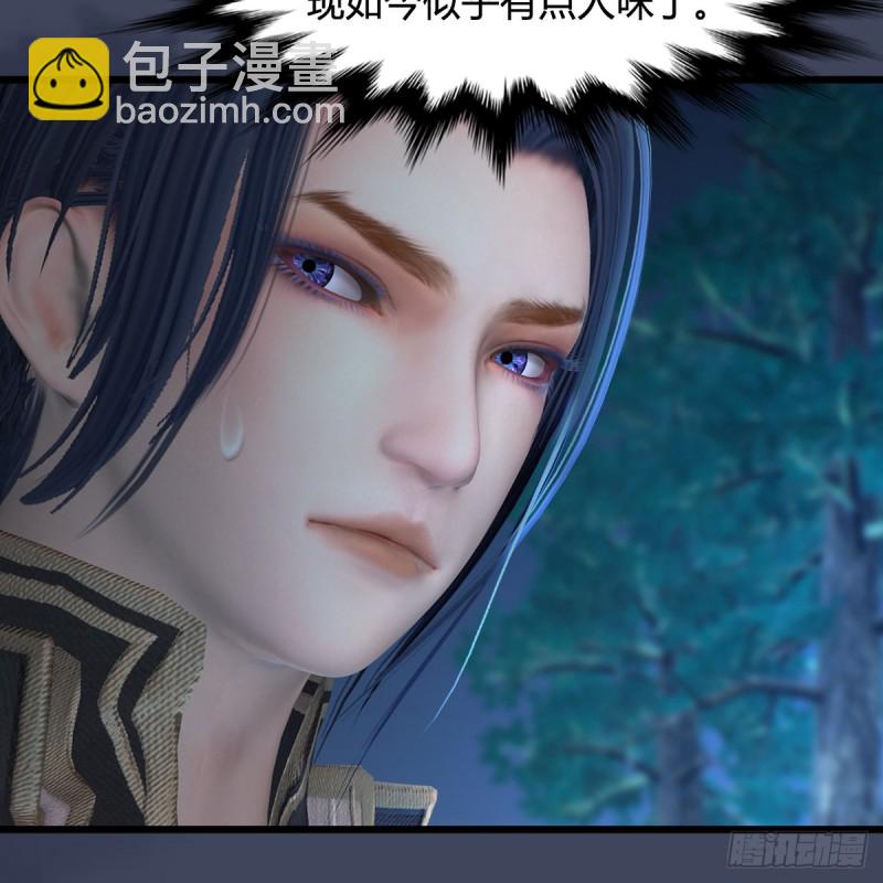 🍼堕玄师 第409话：胸部下锤？！ 第37页