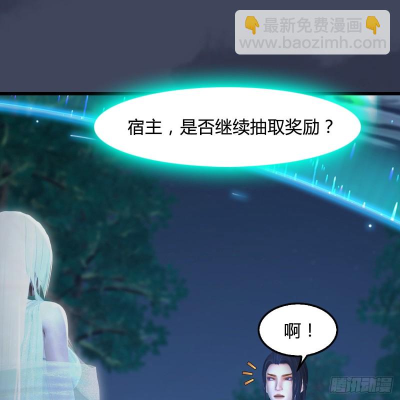 🍼堕玄师 第409话：胸部下锤？！ 第38页