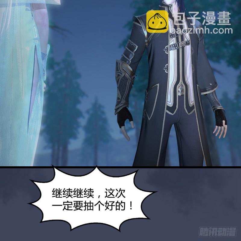 🍼堕玄师 第409话：胸部下锤？！ 第39页
