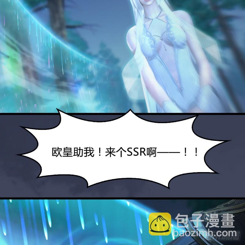 🍼堕玄师 第409话：胸部下锤？！ 第41页