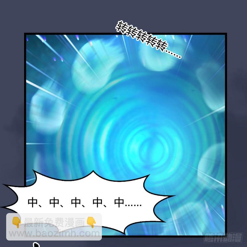 🍼堕玄师 第409话：胸部下锤？！ 第43页
