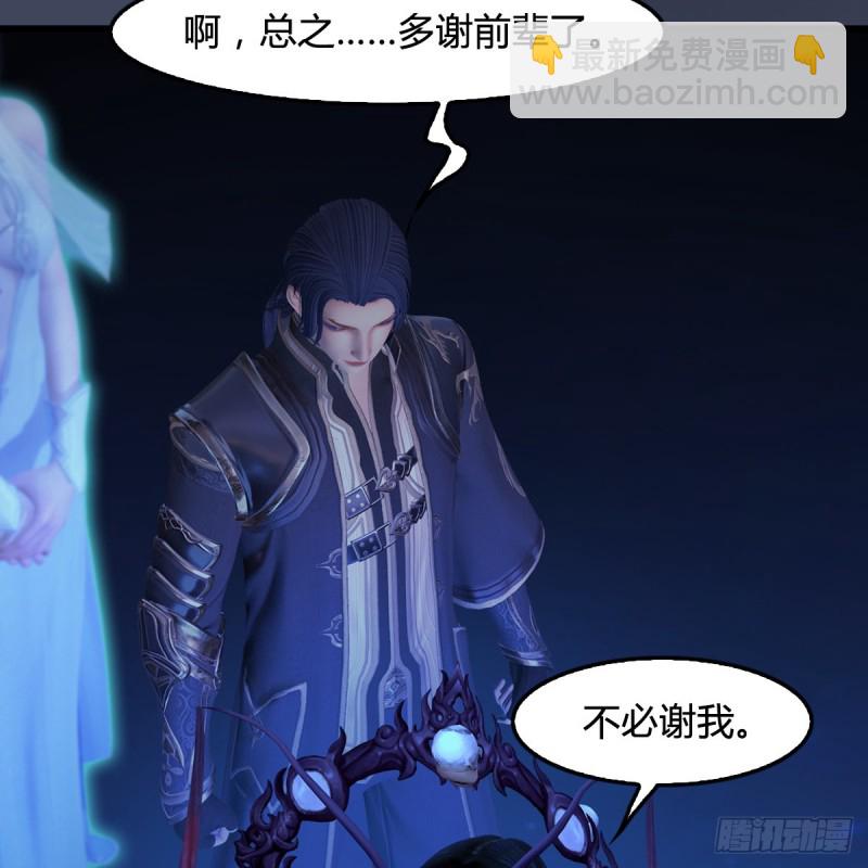 🍼堕玄师 第409话：胸部下锤？！ 第6页
