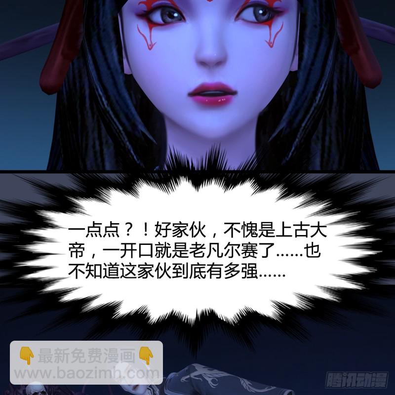 🍼堕玄师 第409话：胸部下锤？！ 第8页