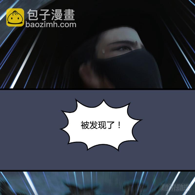 🍼堕玄师 第411话：天肖虎 第15页