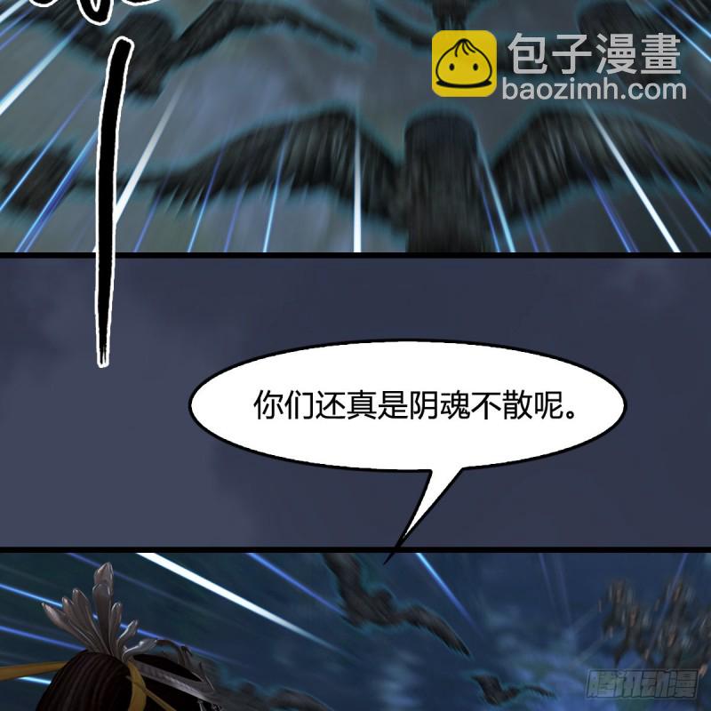 🍼堕玄师 第411话：天肖虎 第17页