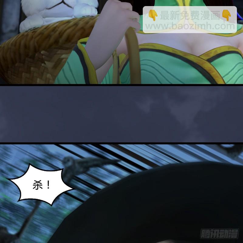 🍼堕玄师 第411话：天肖虎 第20页