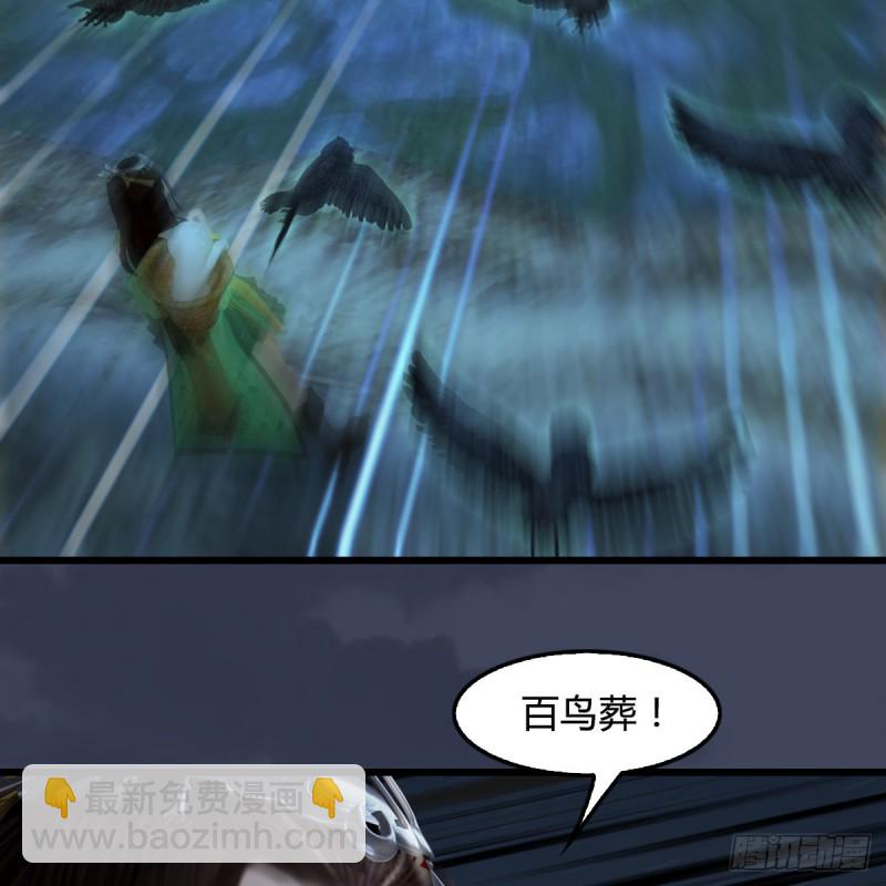 🍼堕玄师 第411话：天肖虎 第23页