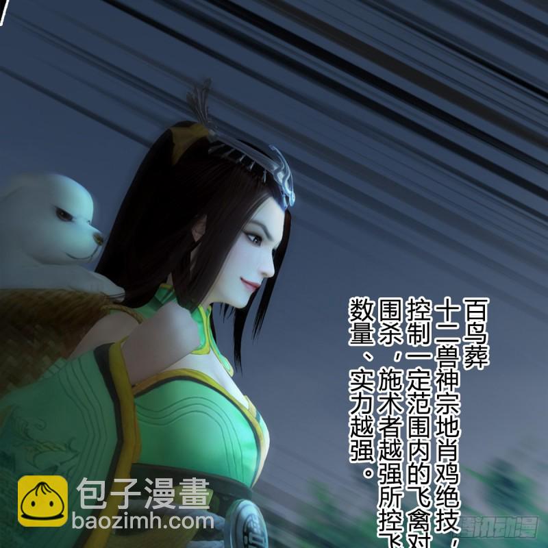 🍼堕玄师 第411话：天肖虎 第28页