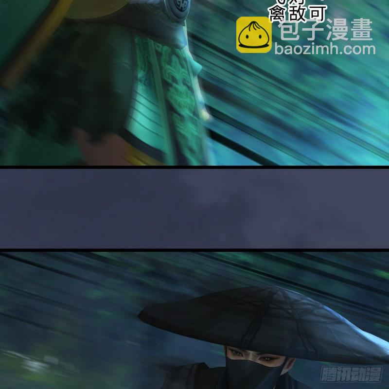 🍼堕玄师 第411话：天肖虎 第29页