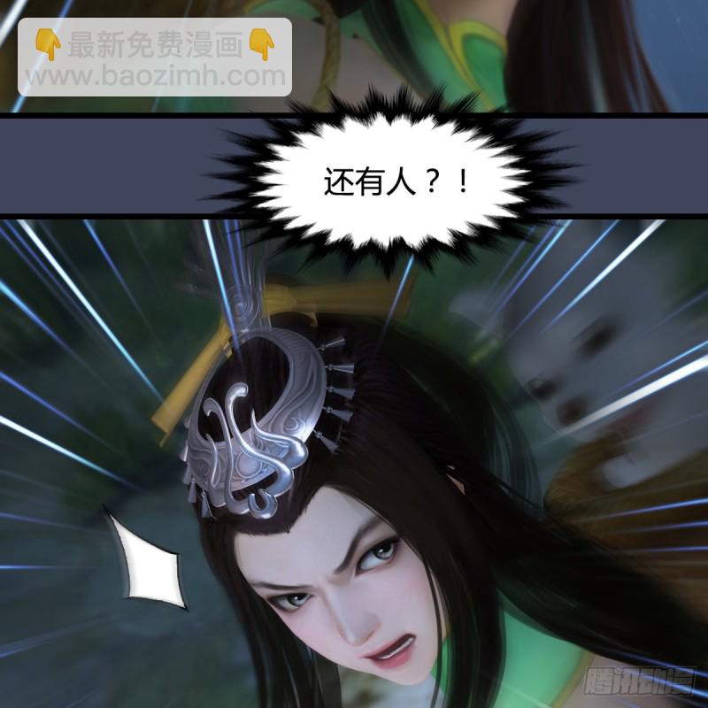 🍼堕玄师 第411话：天肖虎 第39页