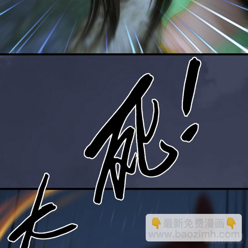 🍼堕玄师 第411话：天肖虎 第40页