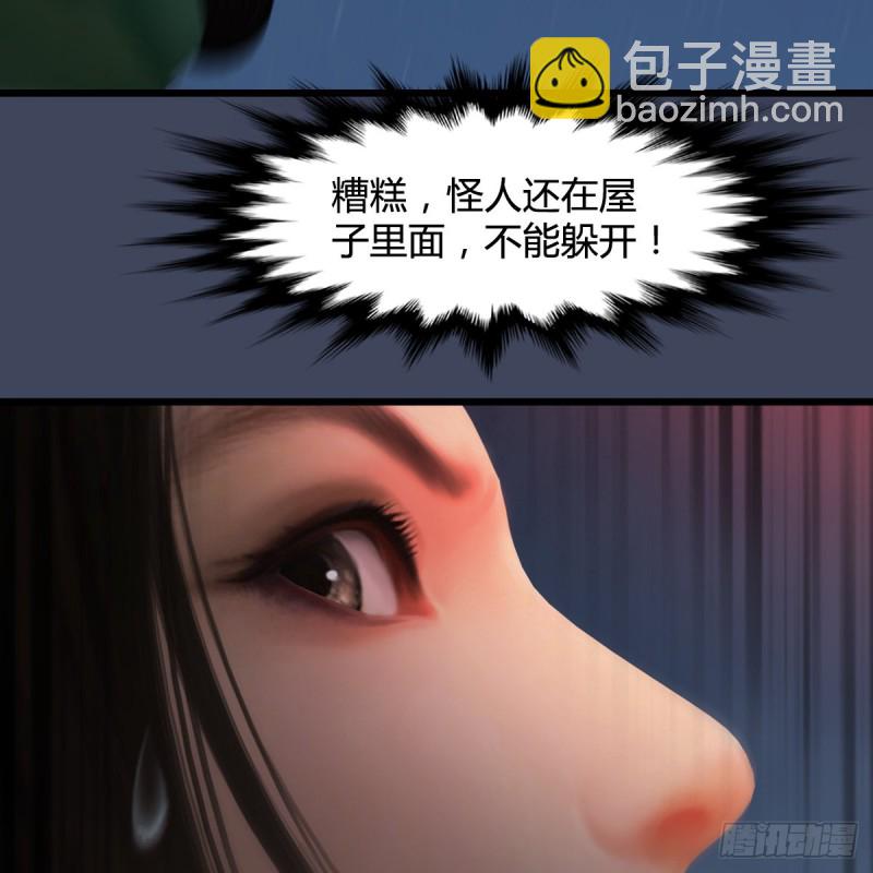 🍼堕玄师 第411话：天肖虎 第43页