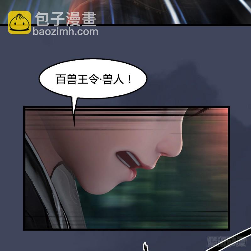 🍼堕玄师 第411话：天肖虎 第46页
