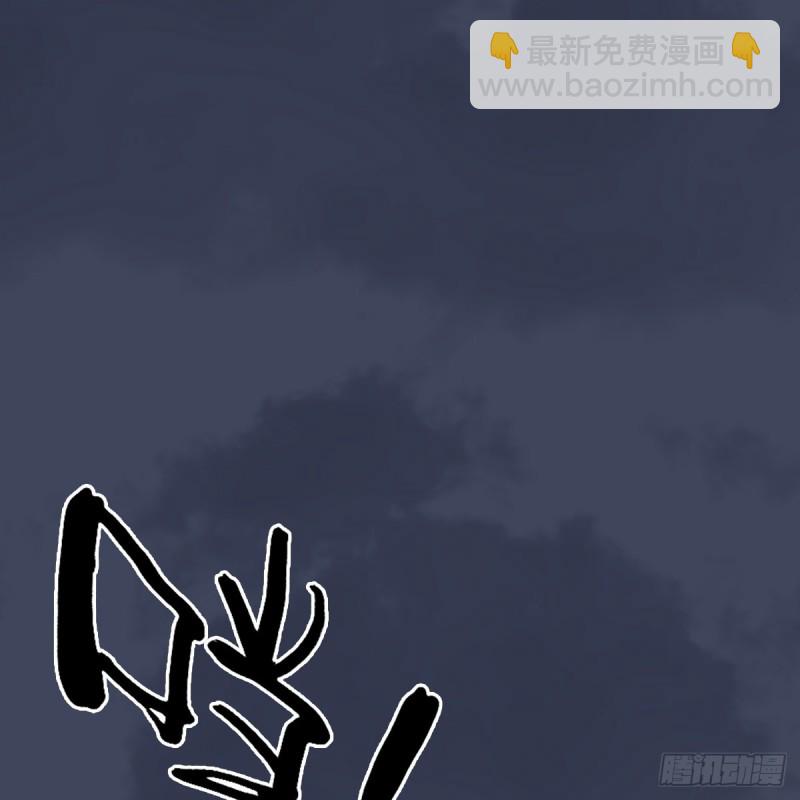 🍼堕玄师 第411话：天肖虎 第48页