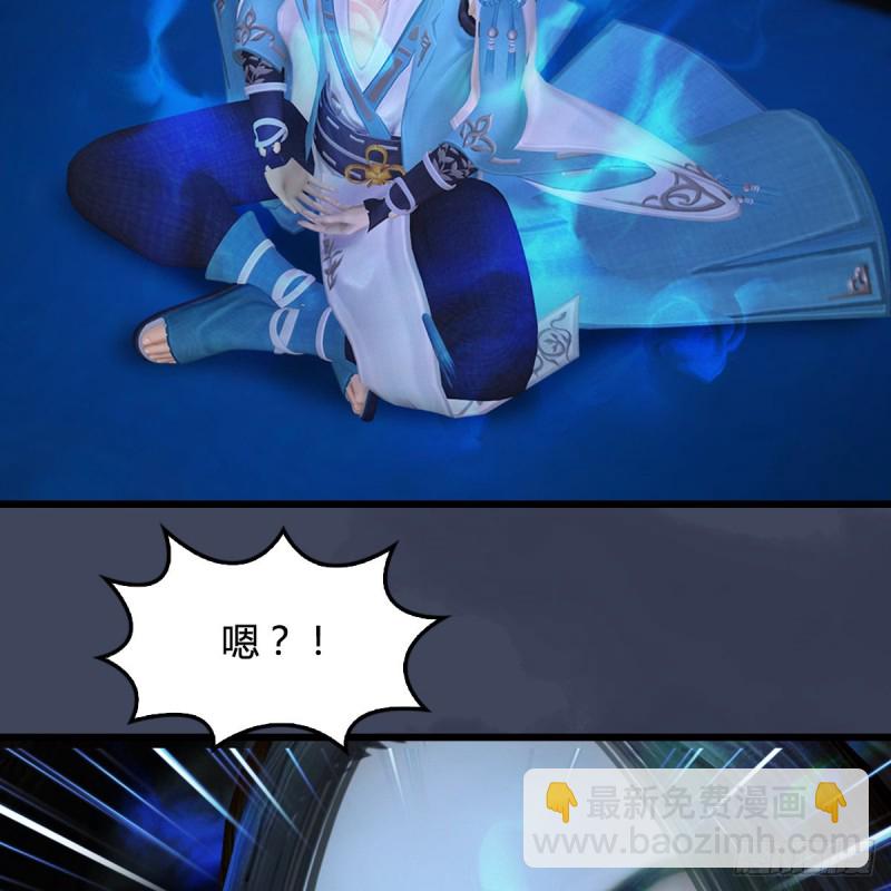 🍼堕玄师 第411话：天肖虎 第5页