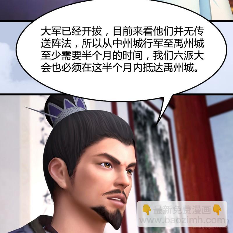 🍼堕玄师 第415话：一吻定情 第10页