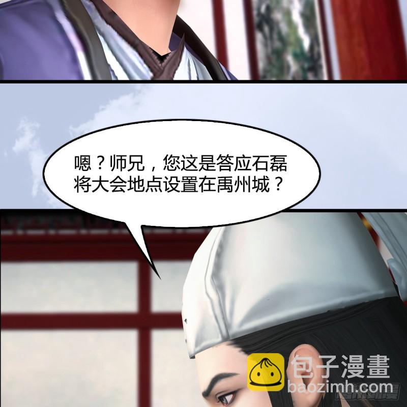 🍼堕玄师 第415话：一吻定情 第11页