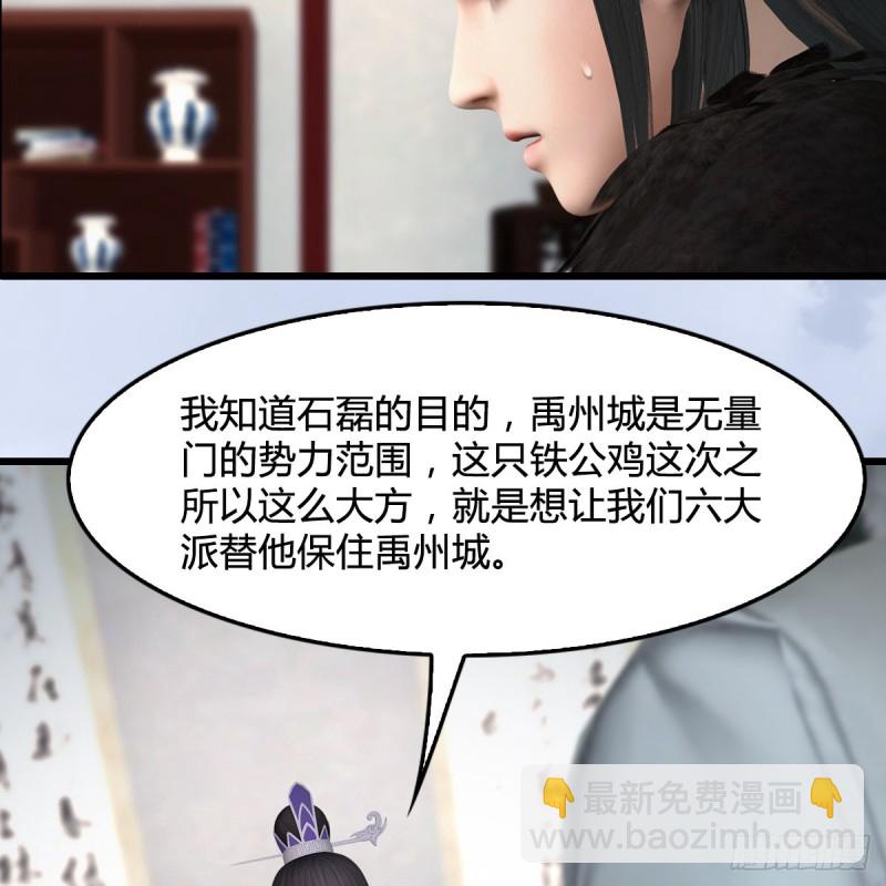 🍼堕玄师 第415话：一吻定情 第12页