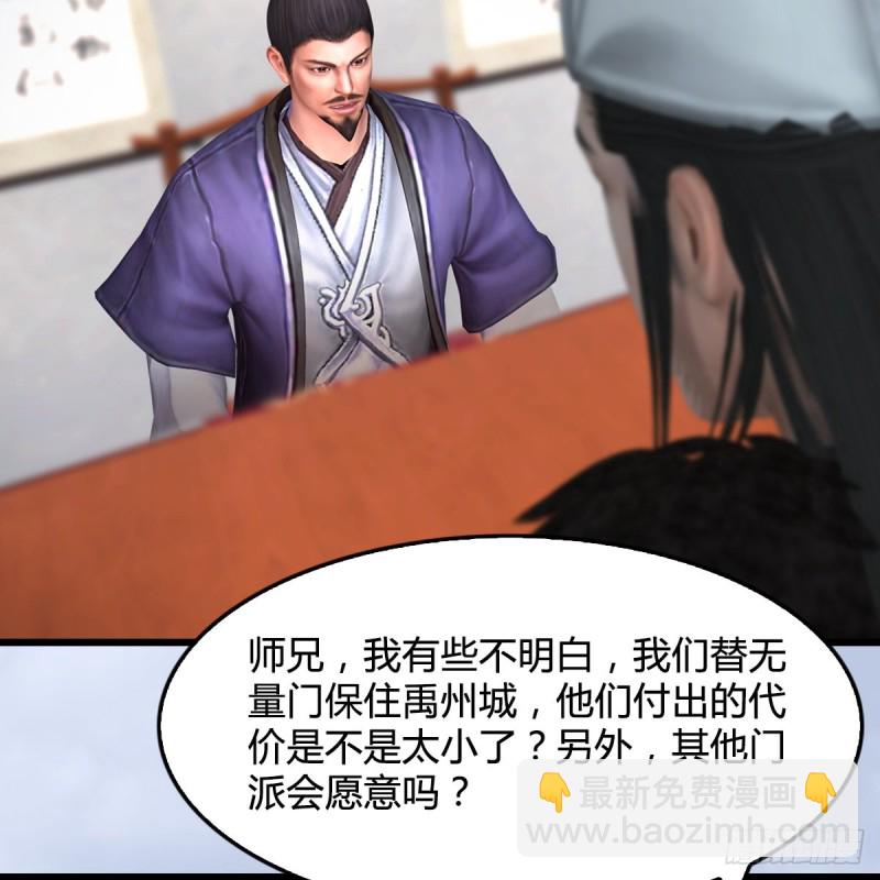 🍼堕玄师 第415话：一吻定情 第13页