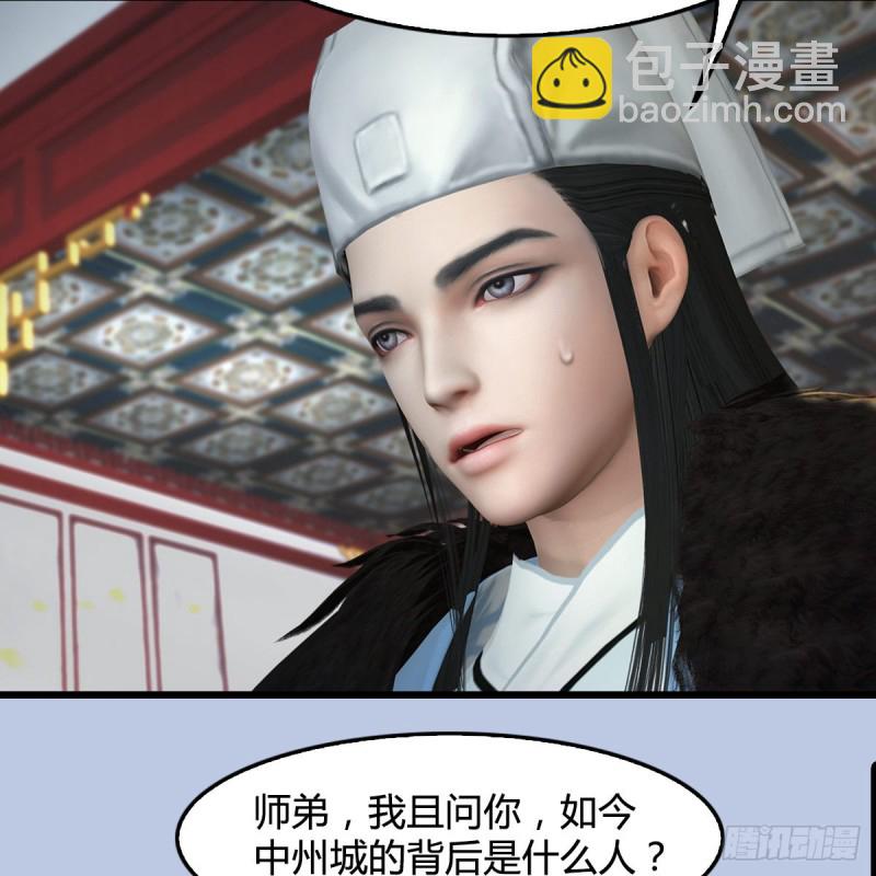 🍼堕玄师 第415话：一吻定情 第14页