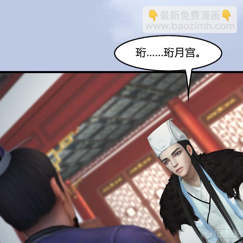 🍼堕玄师 第415话：一吻定情 第16页
