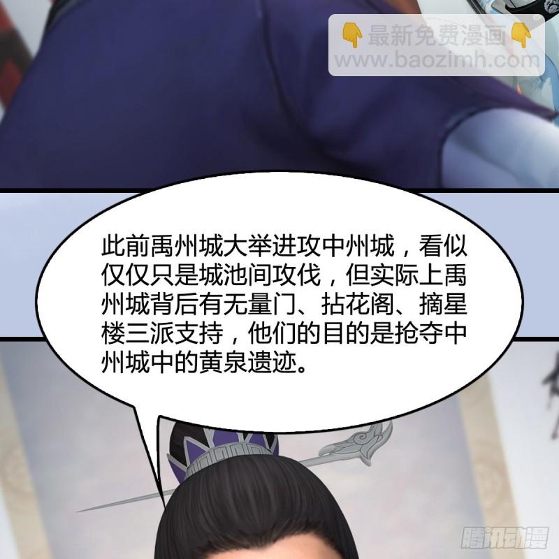 🍼堕玄师 第415话：一吻定情 第17页