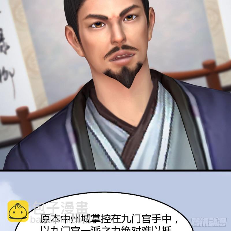 🍼堕玄师 第415话：一吻定情 第18页
