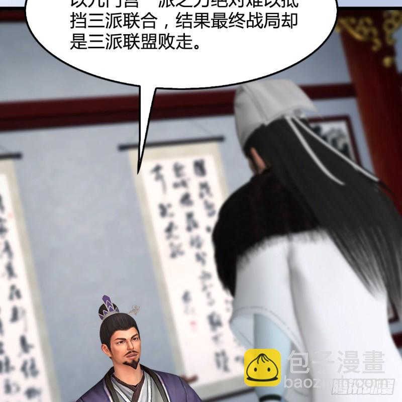 🍼堕玄师 第415话：一吻定情 第19页