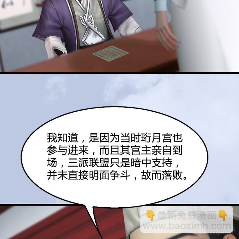 🍼堕玄师 第415话：一吻定情 第20页