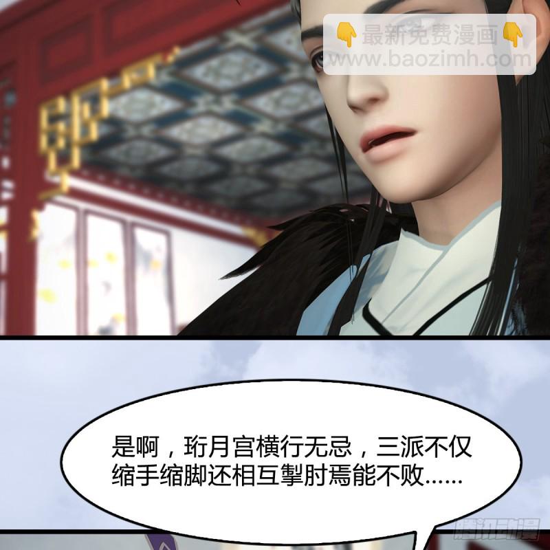 🍼堕玄师 第415话：一吻定情 第21页