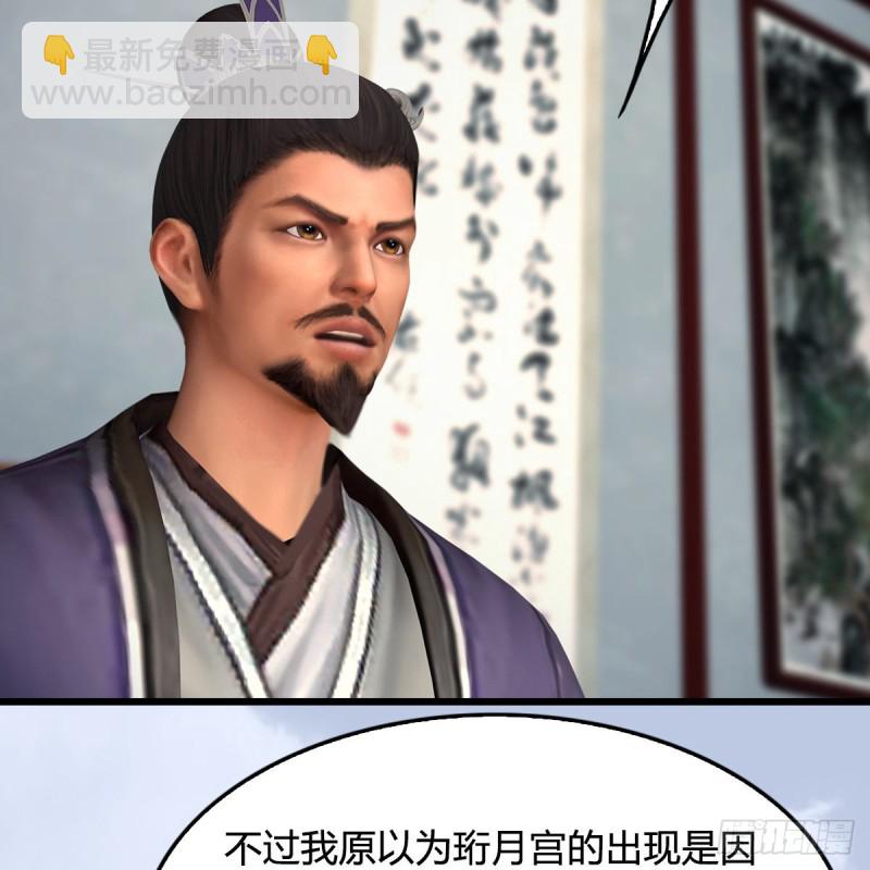 🍼堕玄师 第415话：一吻定情 第22页