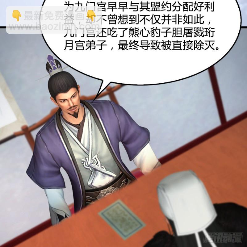 🍼堕玄师 第415话：一吻定情 第23页