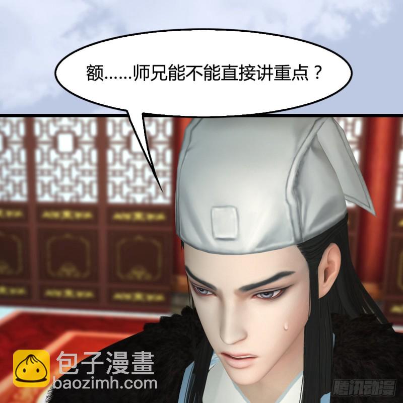 🍼堕玄师 第415话：一吻定情 第25页