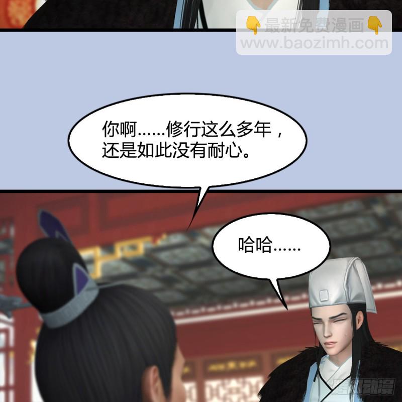 🍼堕玄师 第415话：一吻定情 第26页