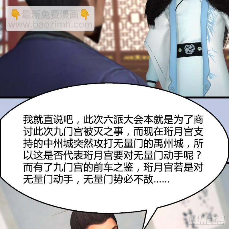 🍼堕玄师 第415话：一吻定情 第27页