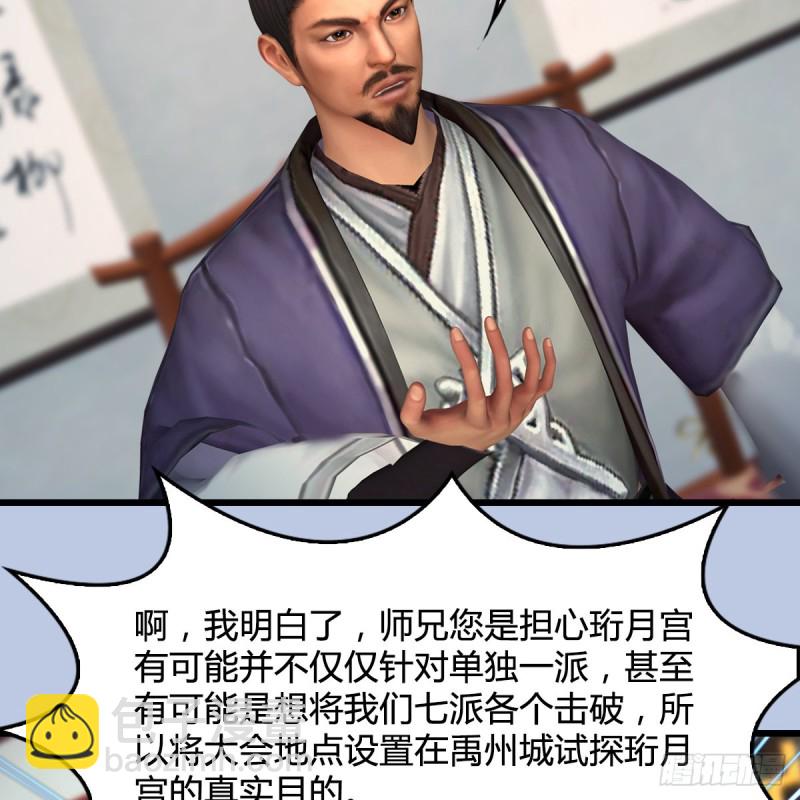 🍼堕玄师 第415话：一吻定情 第28页