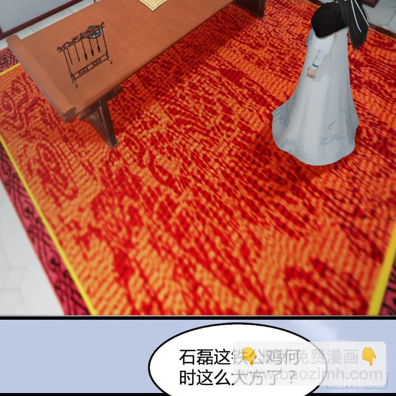 🍼堕玄师 第415话：一吻定情 第3页