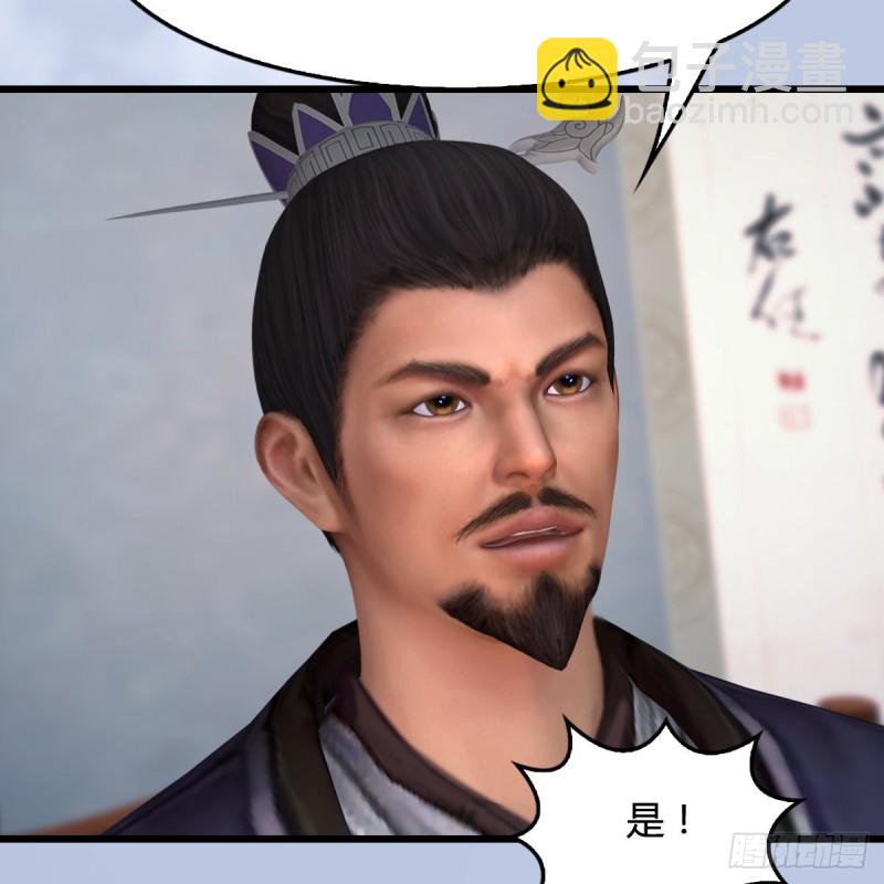 🍼堕玄师 第415话：一吻定情 第30页