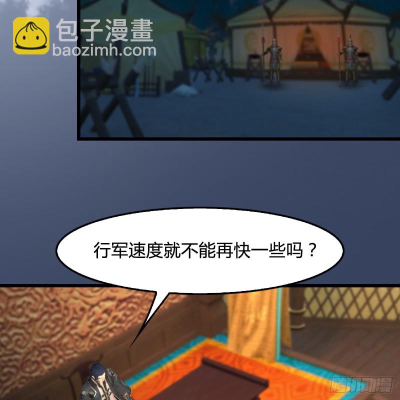 🍼堕玄师 第415话：一吻定情 第32页