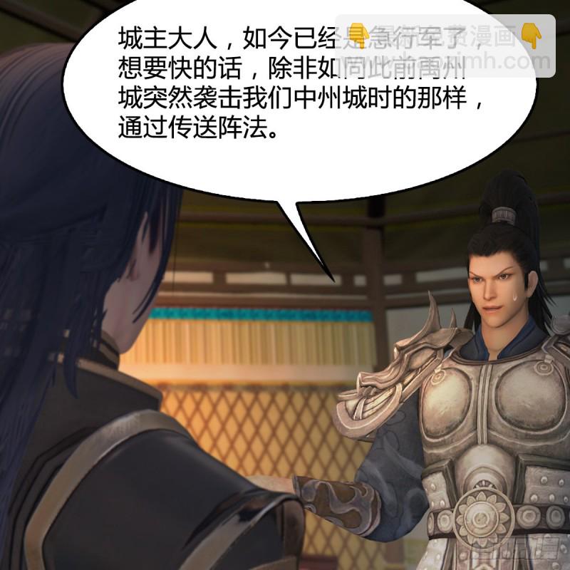 🍼堕玄师 第415话：一吻定情 第34页